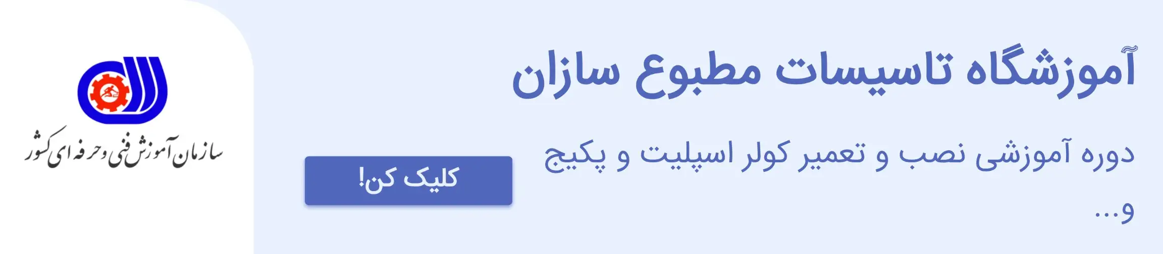 بنر تبلیغاتی