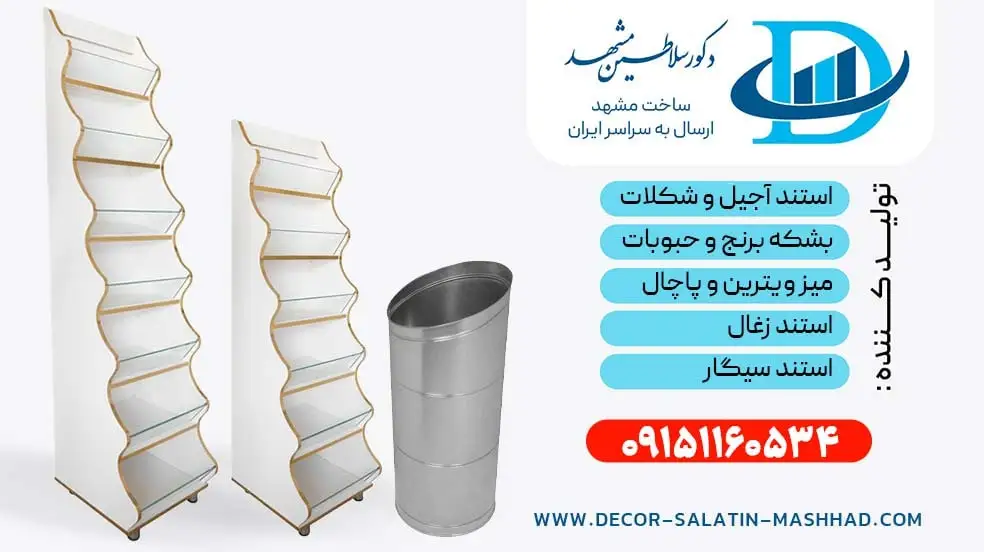 بنر تبلیغاتی