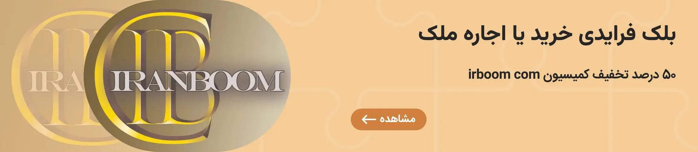 بنر تبلیغاتی