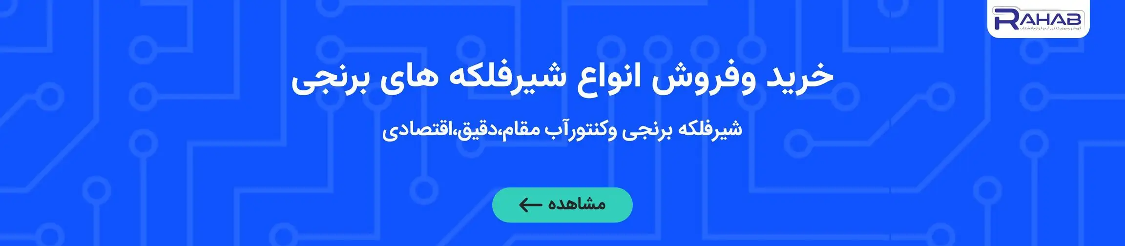 بنر تبلیغاتی