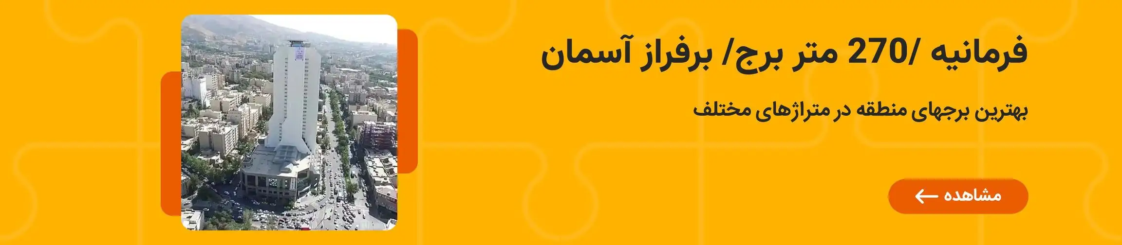 بنر تبلیغاتی