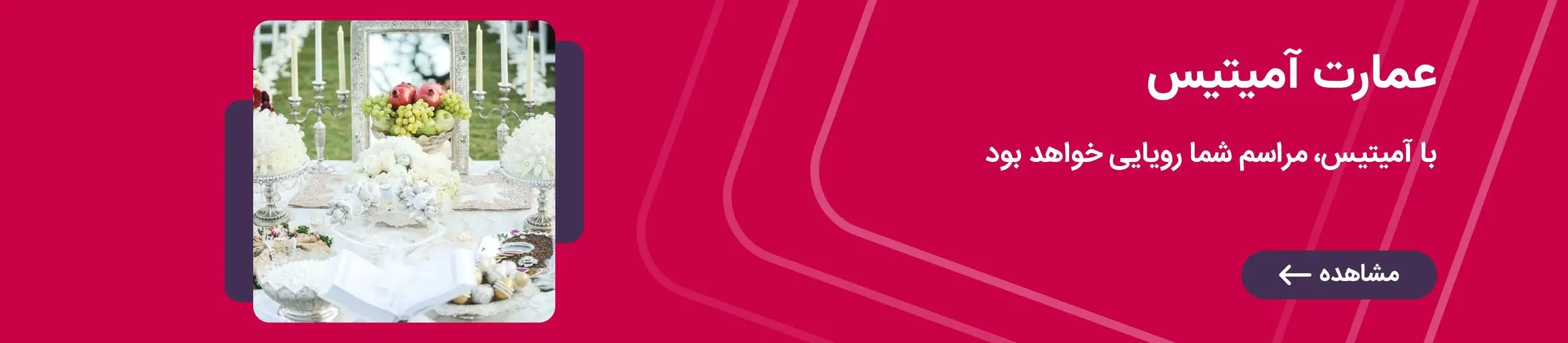 بنر تبلیغاتی