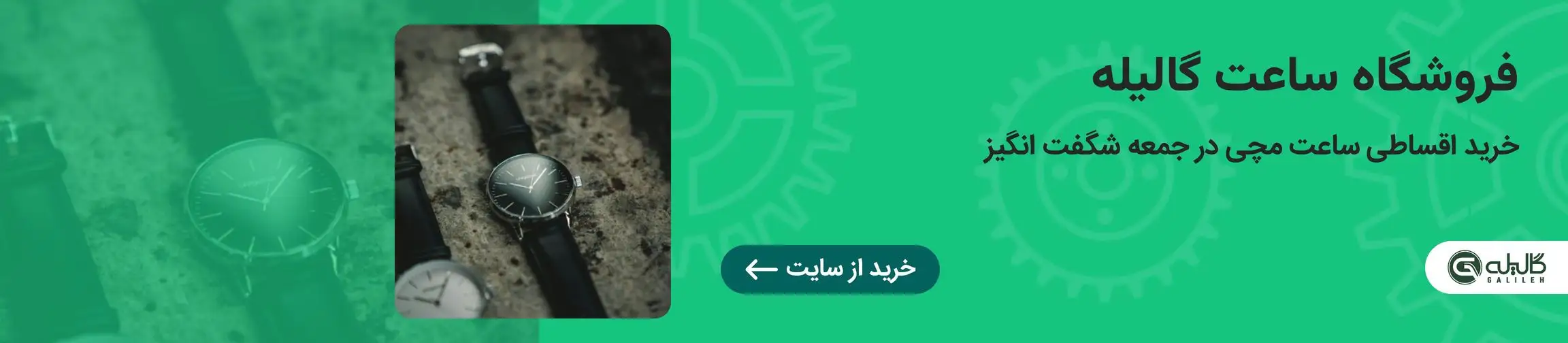 بنر تبلیغاتی