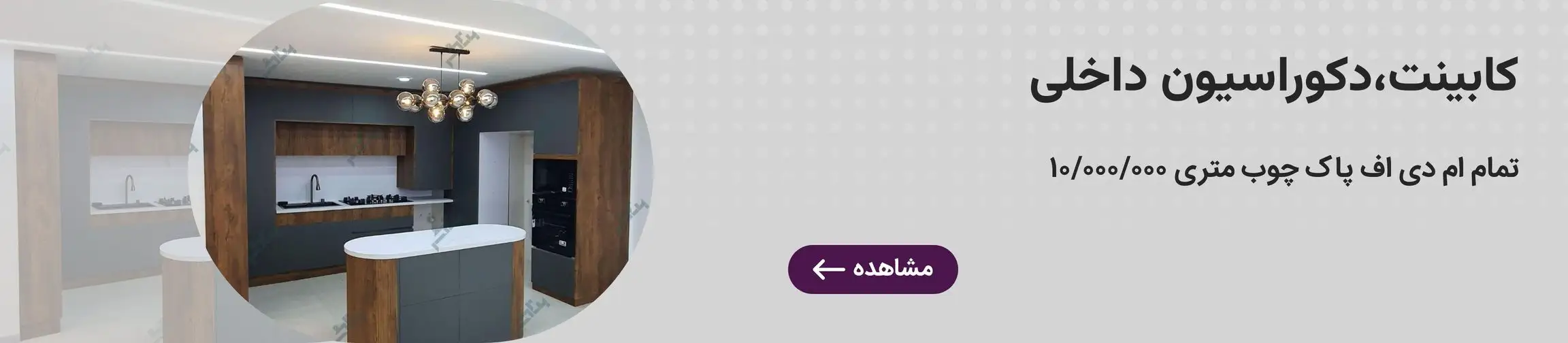 بنر تبلیغاتی