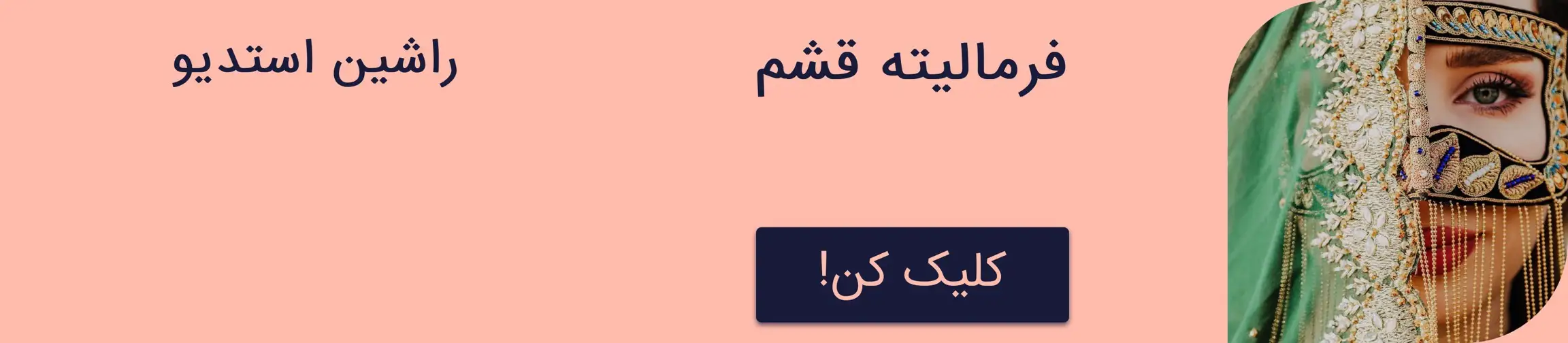 بنر تبلیغاتی