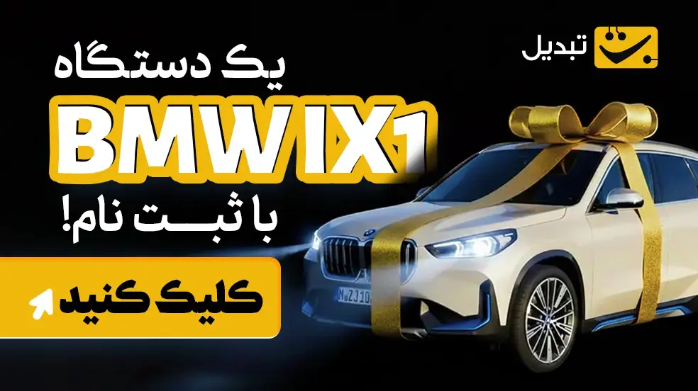 بنر تبلیغاتی