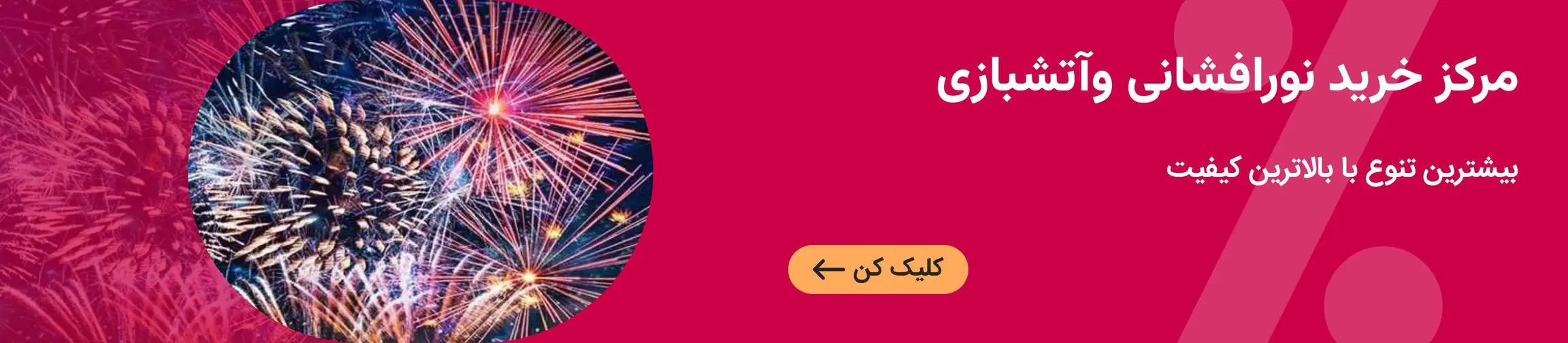 بنر تبلیغاتی