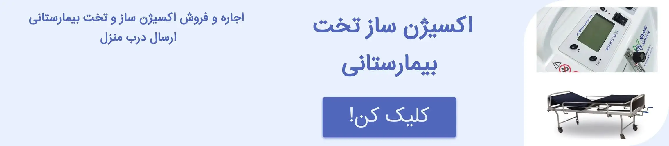 بنر تبلیغاتی