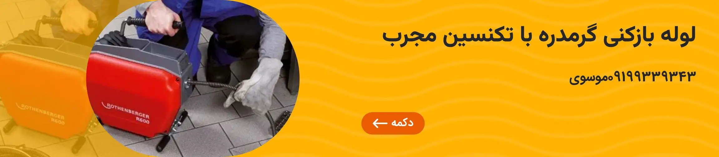 بنر تبلیغاتی