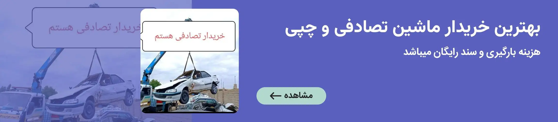 بنر تبلیغاتی