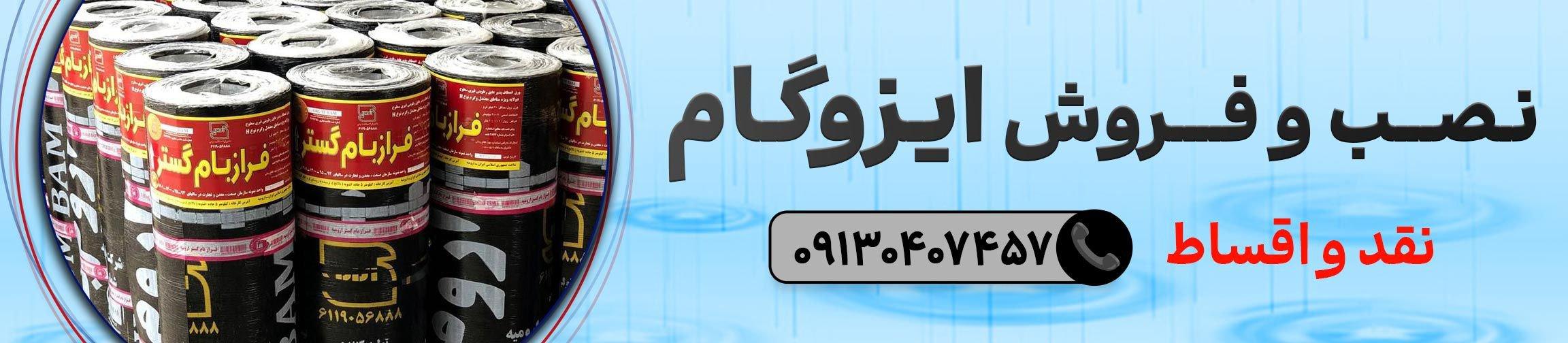 بنر تبلیغاتی