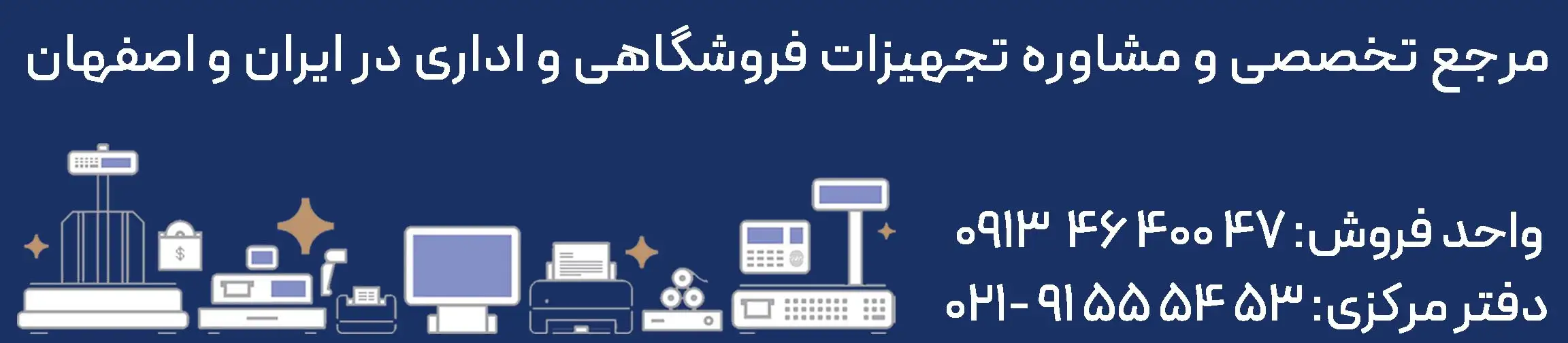 بنر تبلیغاتی