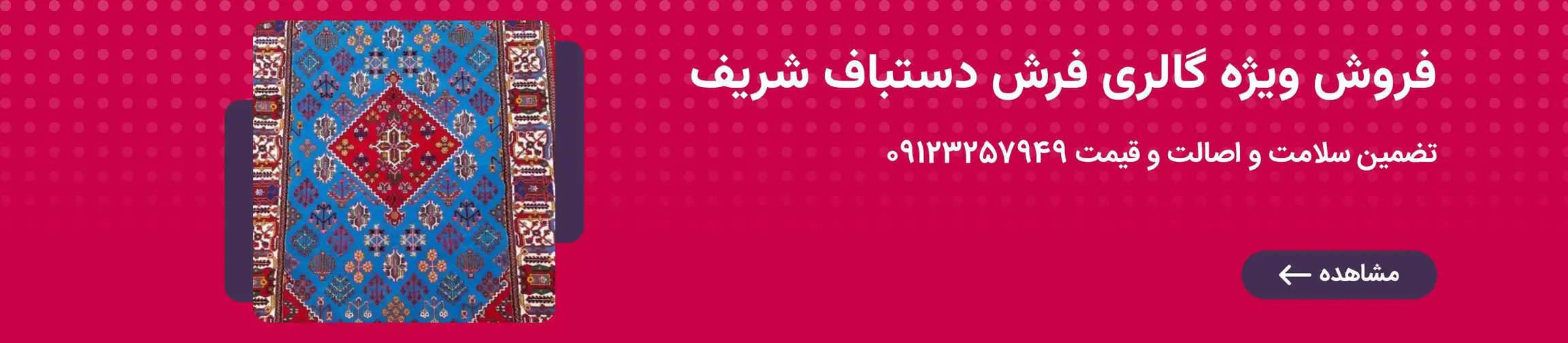 بنر تبلیغاتی