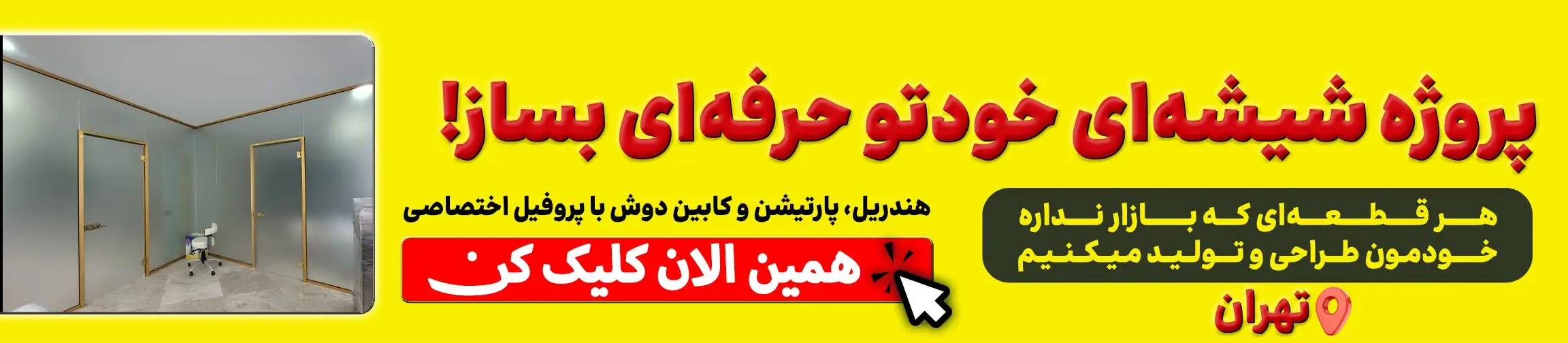 بنر تبلیغاتی