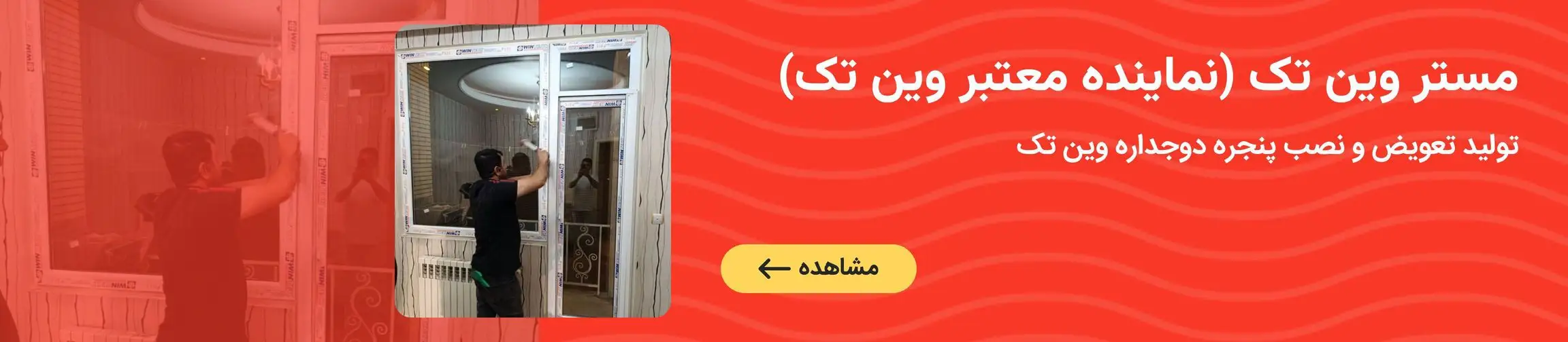 بنر تبلیغاتی
