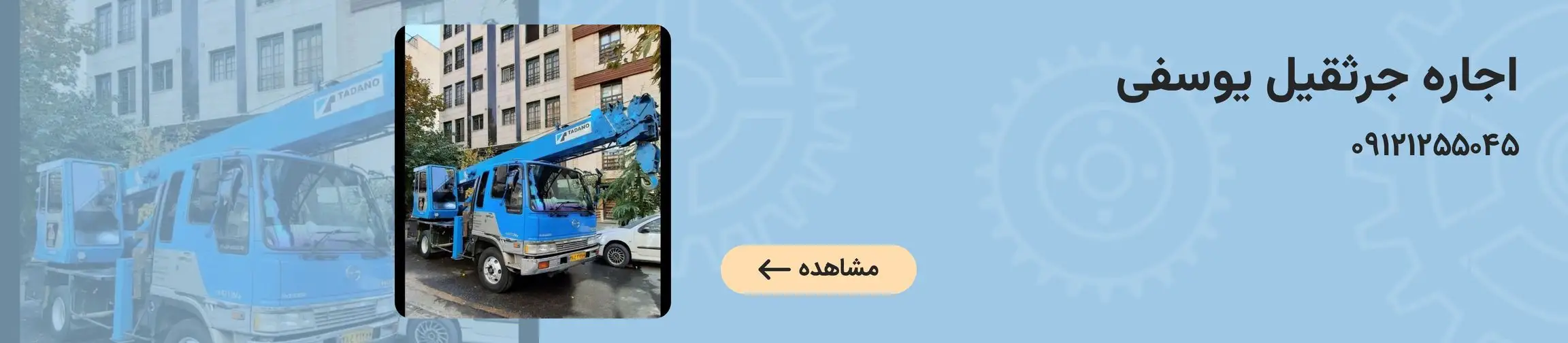 بنر تبلیغاتی