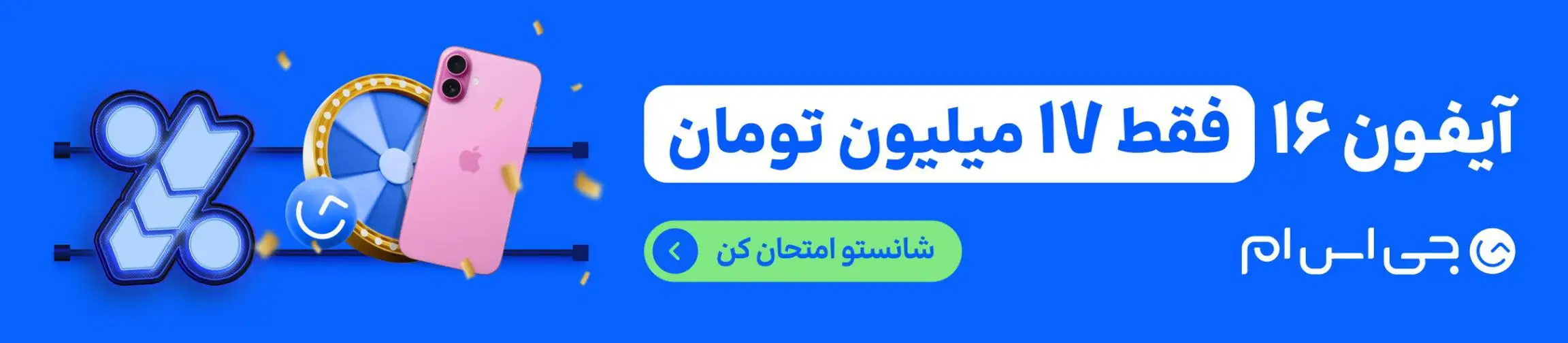 بنر تبلیغاتی