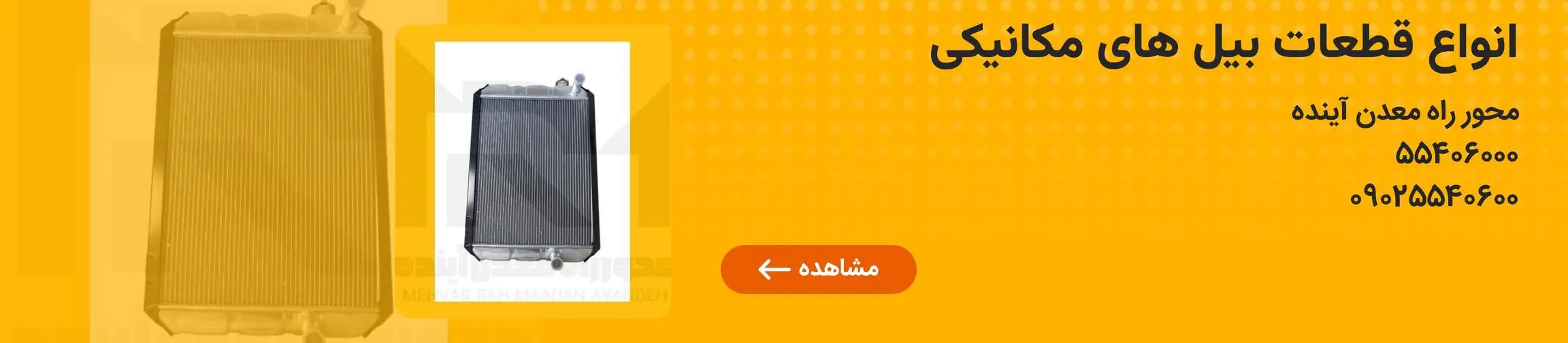 بنر تبلیغاتی