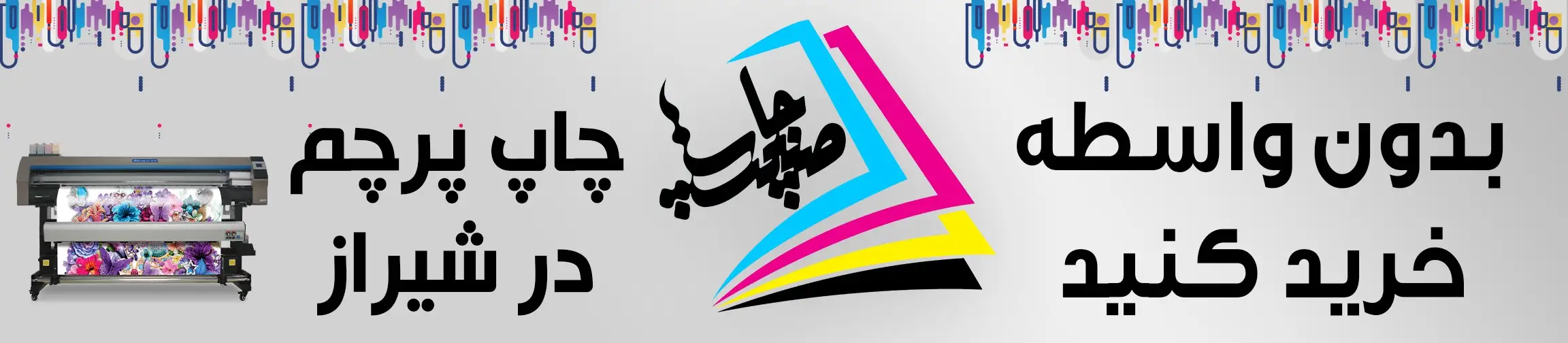 بنر تبلیغاتی