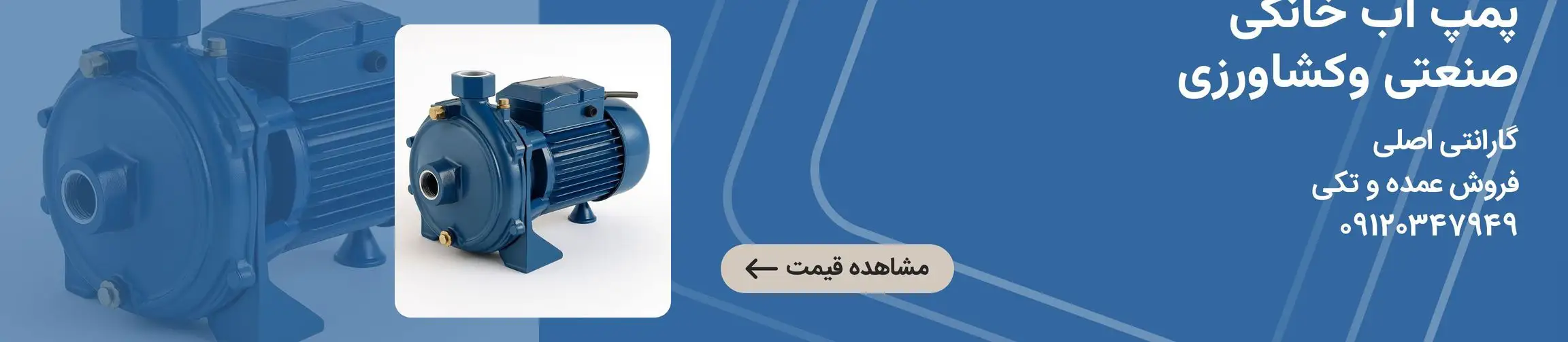 بنر تبلیغاتی