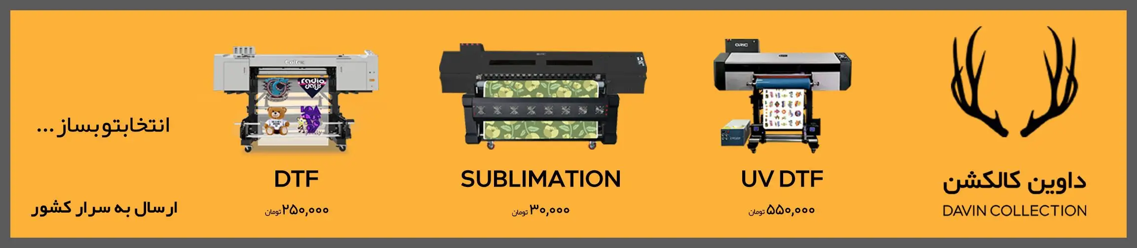 بنر تبلیغاتی