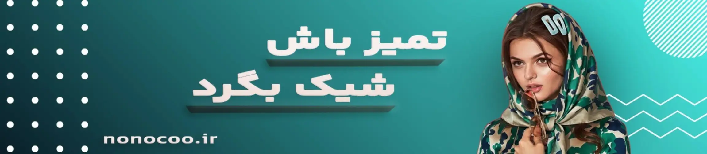 بنر تبلیغاتی