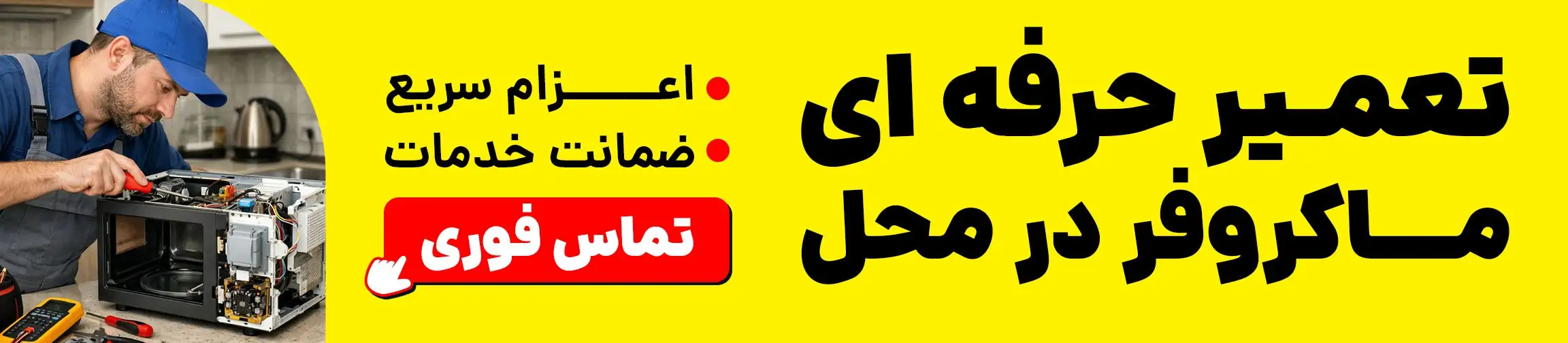 بنر تبلیغاتی