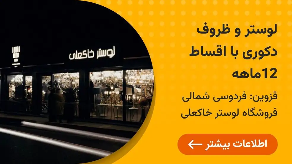 بنر تبلیغاتی