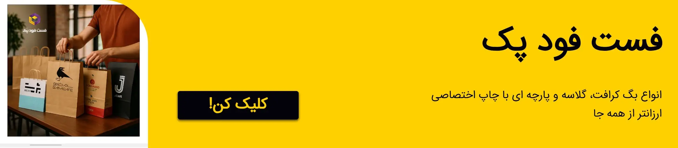 بنر تبلیغاتی