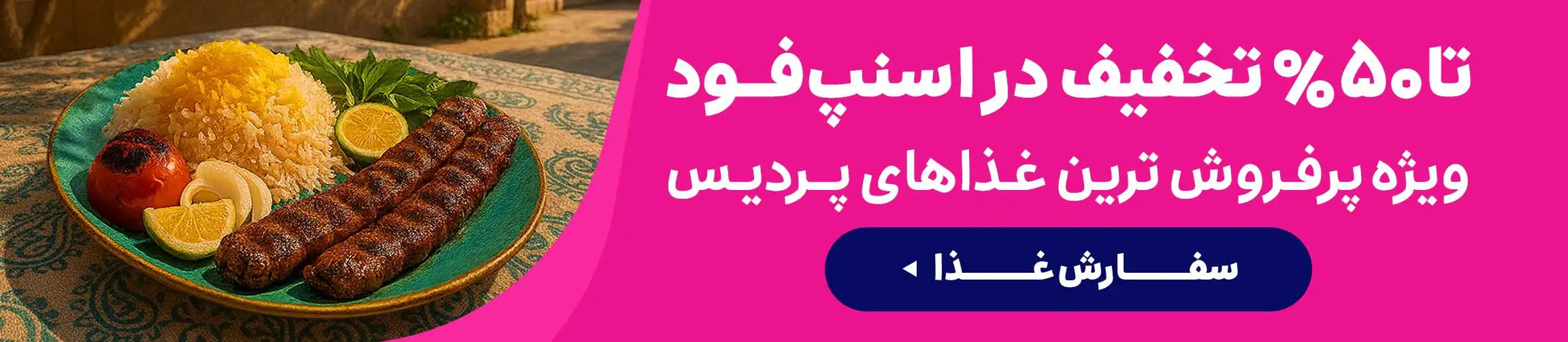 بنر تبلیغاتی