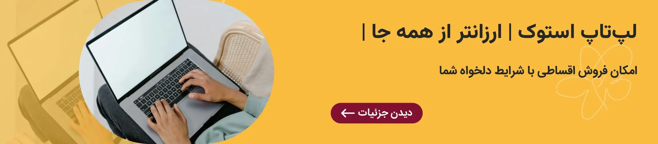 بنر تبلیغاتی