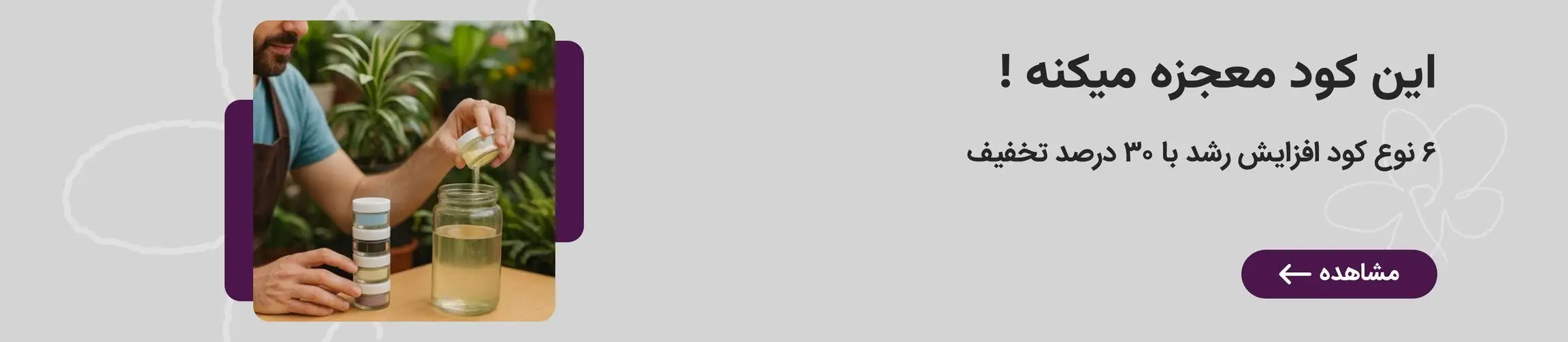 بنر تبلیغاتی