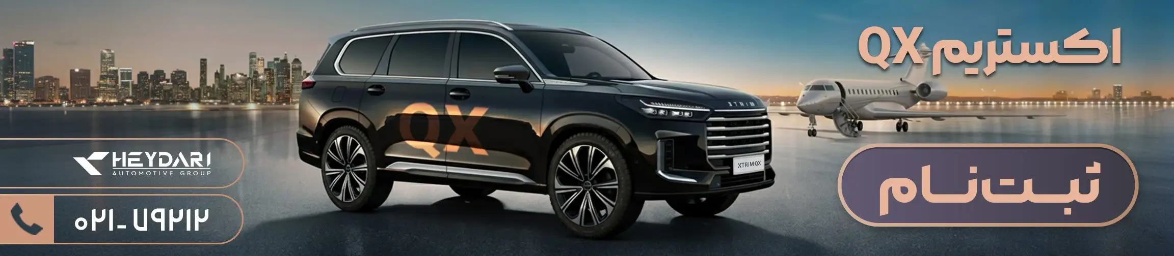 بنر تبلیغاتی