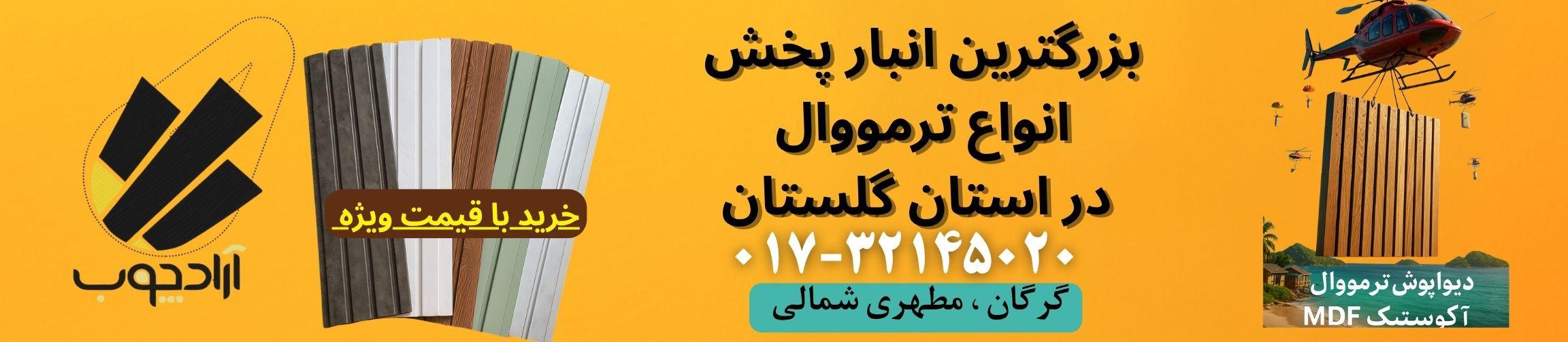 بنر تبلیغاتی
