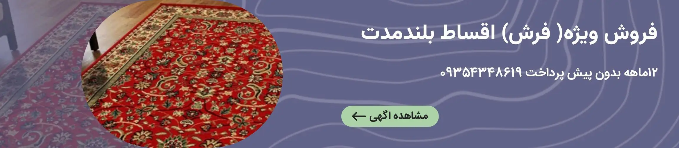 بنر تبلیغاتی
