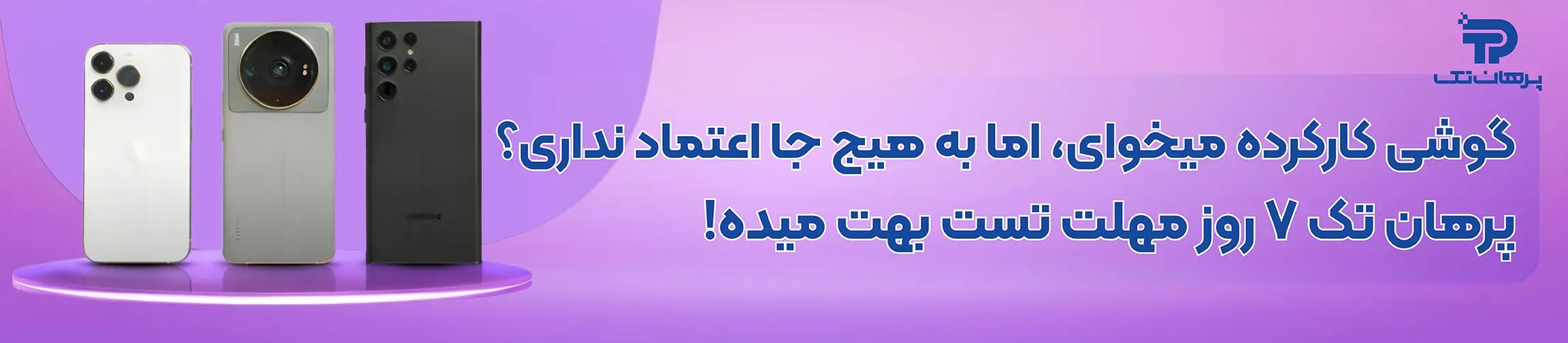 بنر تبلیغاتی