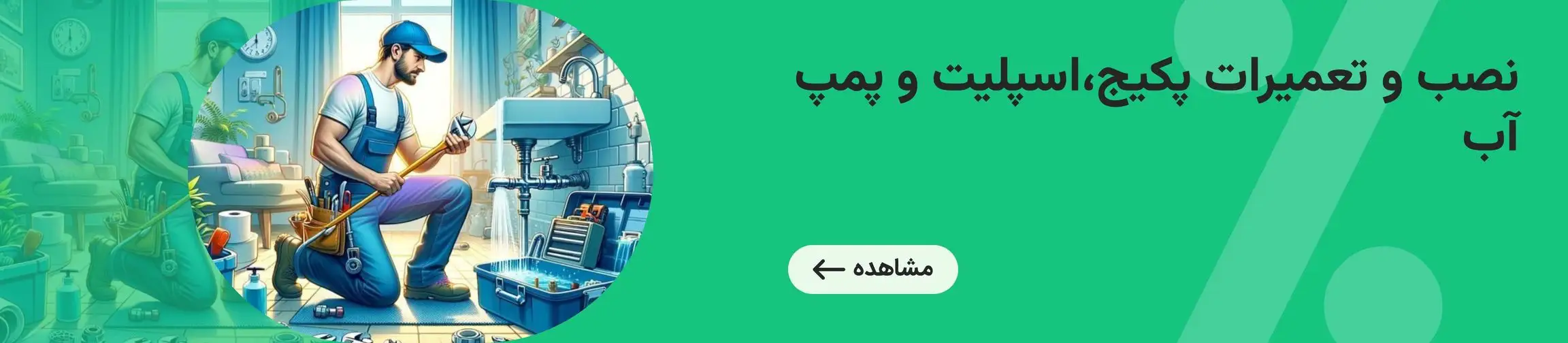 بنر تبلیغاتی