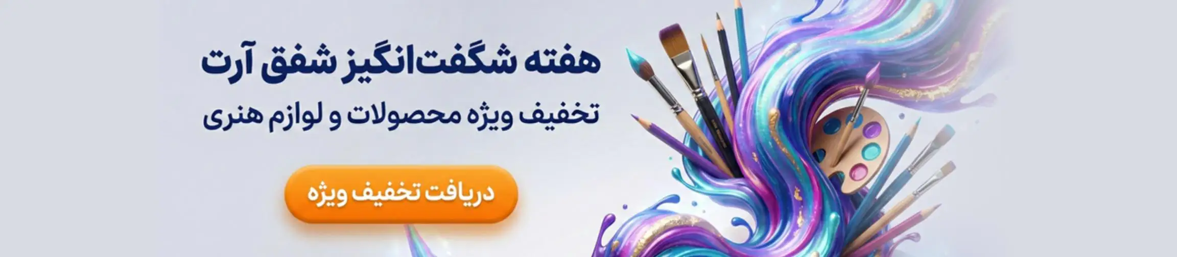 بنر تبلیغاتی