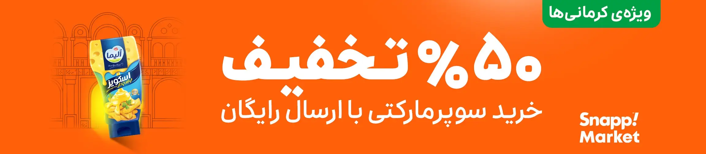 بنر تبلیغاتی