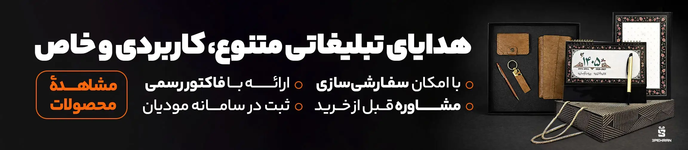 بنر تبلیغاتی