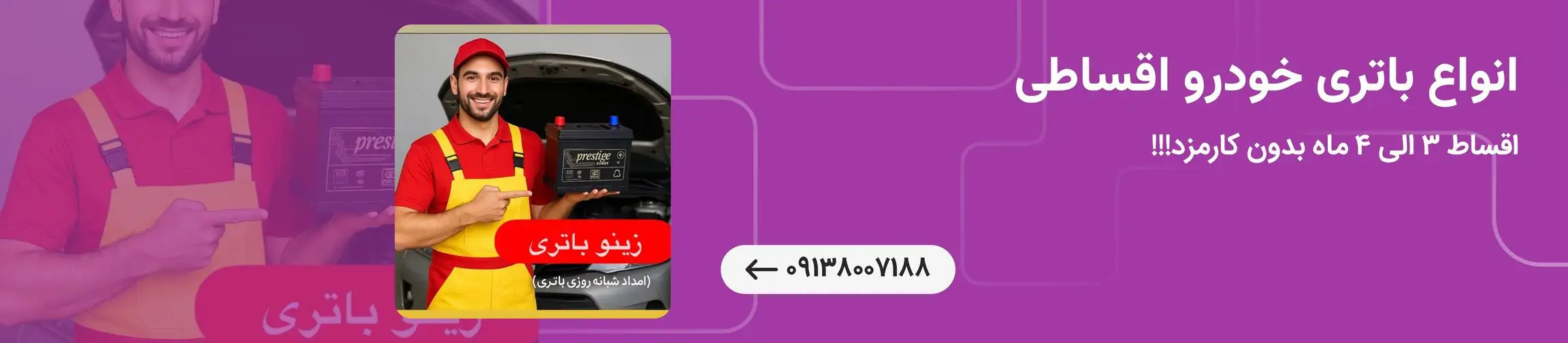 بنر تبلیغاتی