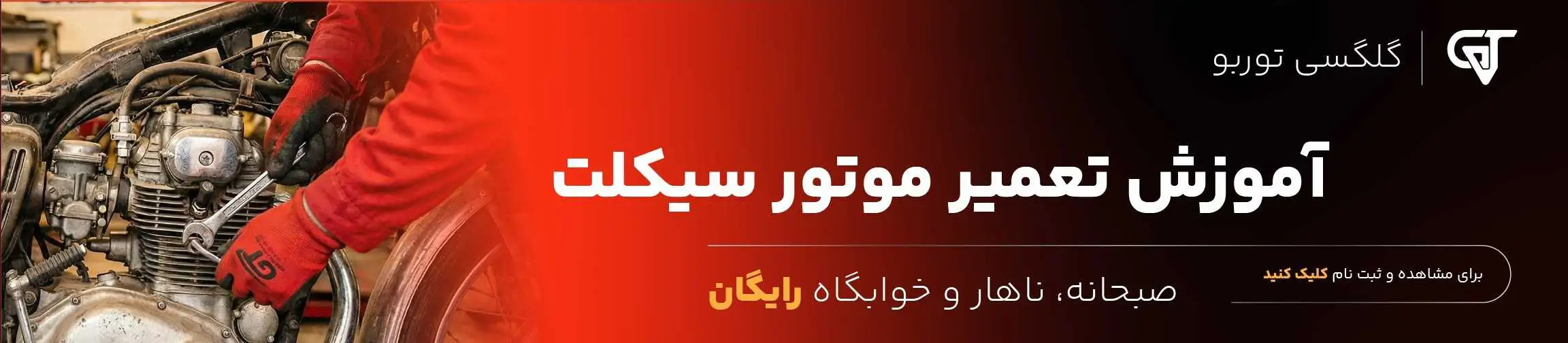 بنر تبلیغاتی