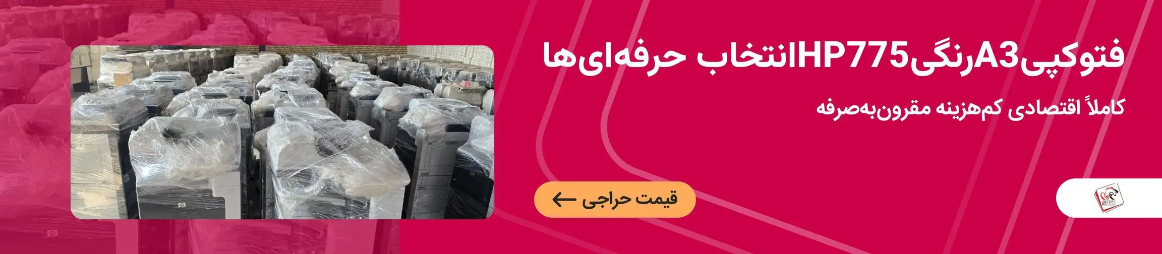 بنر تبلیغاتی