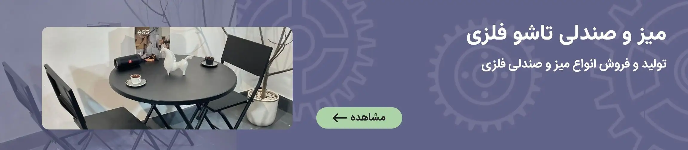 بنر تبلیغاتی