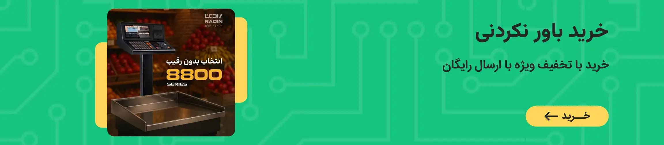 بنر تبلیغاتی