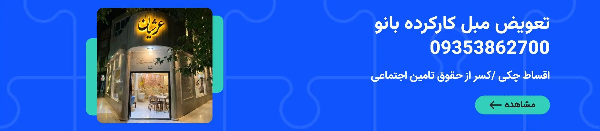 بنر تبلیغاتی