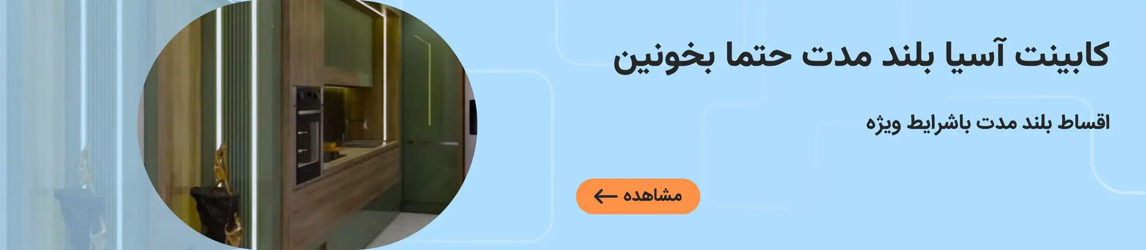 بنر تبلیغاتی