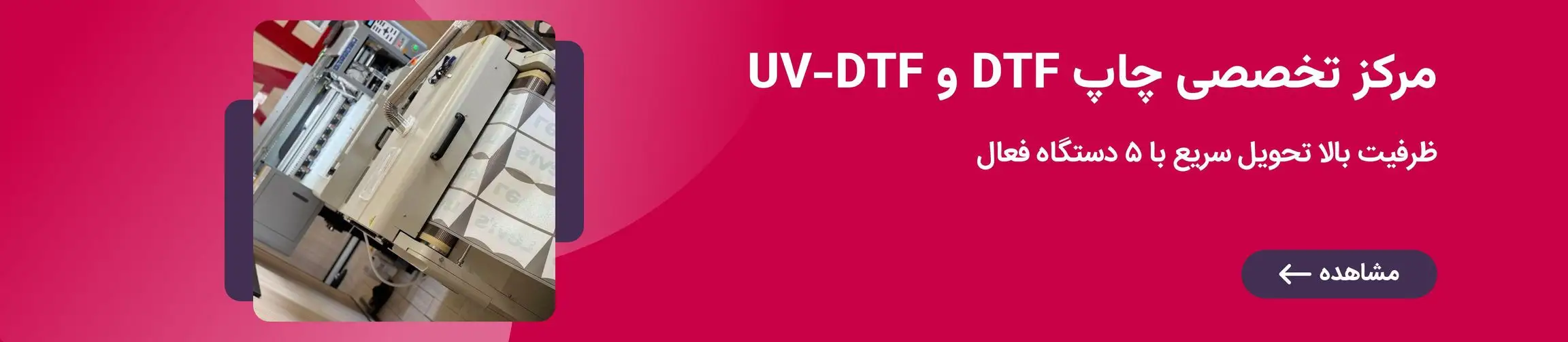 بنر تبلیغاتی