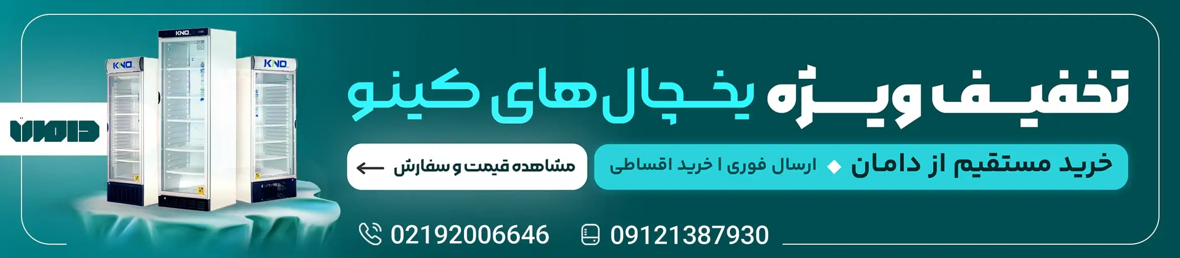 بنر تبلیغاتی