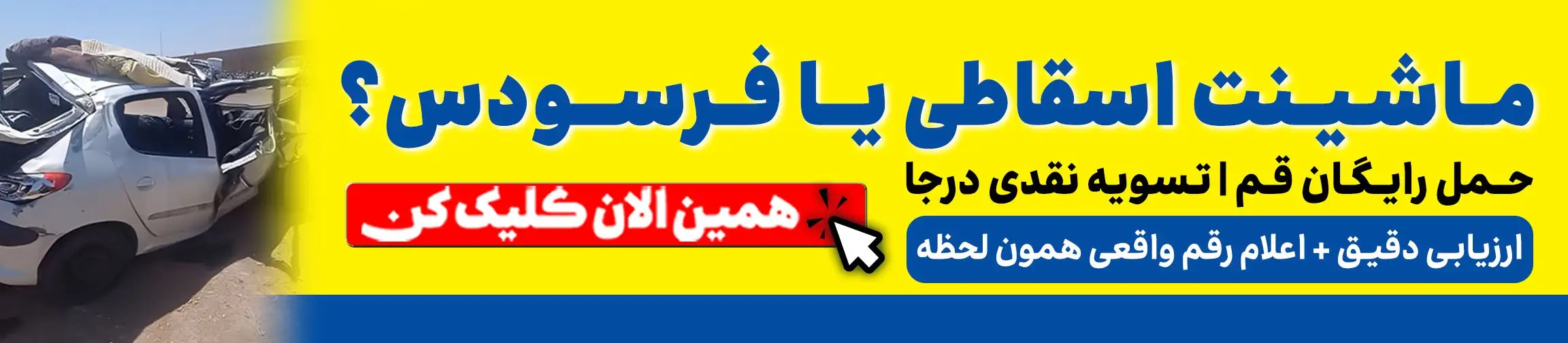 بنر تبلیغاتی